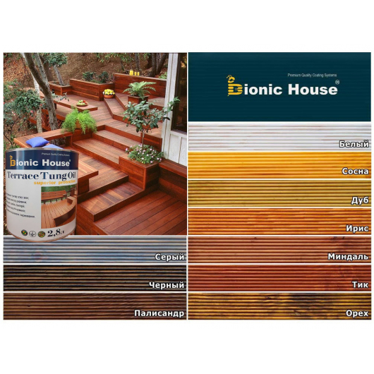 Масло терасне Bionic House Terrace Tung oil з тунговим маслом - изображение 3 - интернет-магазин tricolor.com.ua