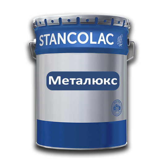Краска алкидная по металлу Stancolac Металюкс антикоррозионная полуматовая в цвете