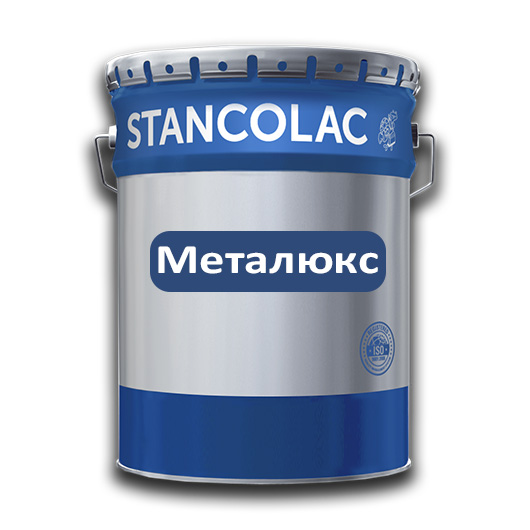 Фарба алкідна по металу Stancolac Металюкс антікоррозійна напівглянсова кольори RYO