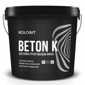 Краска грунтовочная адгезионная Kolorit Beton K для сложных поверхностей