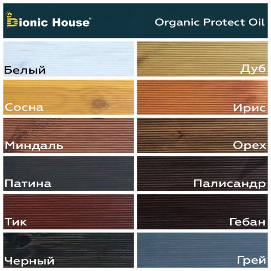 Масло-антисептик для дерева Bionic House Organic Protect Oil Світлий дуб - изображение 3 - интернет-магазин tricolor.com.ua