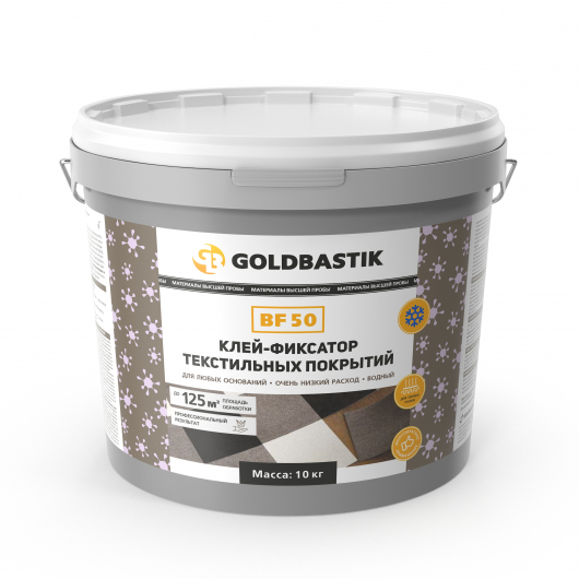 Клей-фіксатор Goldbastik BF 50 для текстильних покриттів