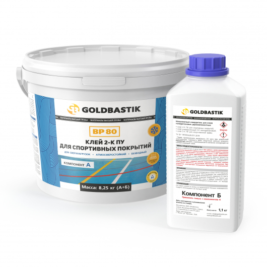 Клей поліуретановий Goldbastik BP 80 для спортивних покриттів 2К