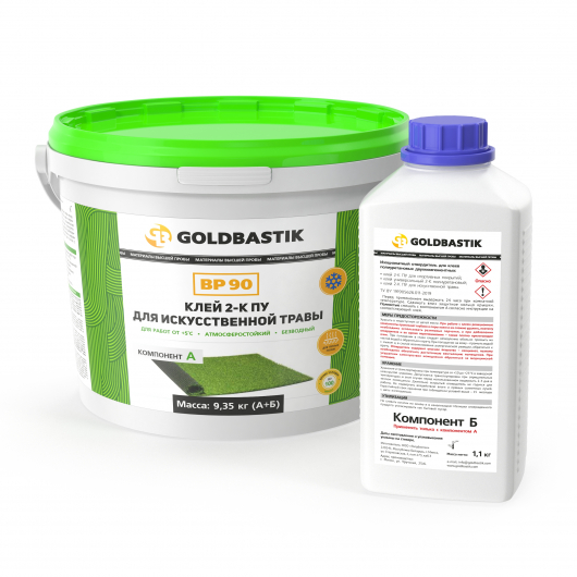 Клей поліуретановий Goldbastik BP 90 для штучної трави 2К