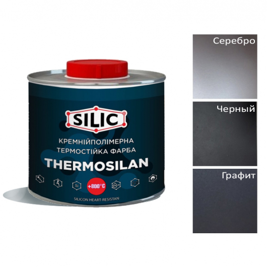 Фарба термостійка кремнійполімерна Silic Thermosil-500 чорна