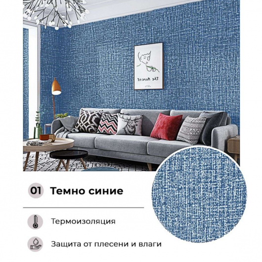 Шпалери на клейкій основі YM-01 темно-сині - изображение 2 - интернет-магазин tricolor.com.ua