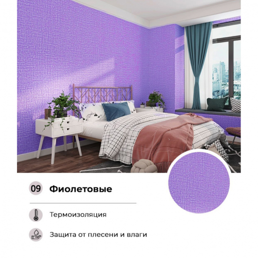 Шпалери на клейкій основі YM-09 фіолетові - изображение 2 - интернет-магазин tricolor.com.ua