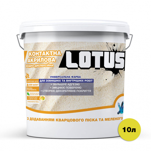 Краска-грунт акриловая с кварцевым песком Lotus - изображение 4 - интернет-магазин tricolor.com.ua