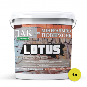 Лак акриловий для мінеральних поверхонь Lotus - изображение 2 - интернет-магазин tricolor.com.ua