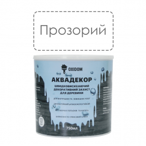 Аквадекор Oxidom безбарвний - интернет-магазин tricolor.com.ua