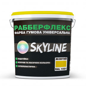 Краска резиновая суперэластичная сверхстойкая РабберФлекс SkyLine желтая RAL1021
