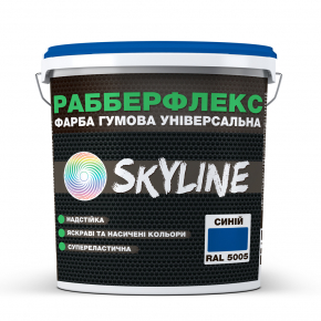 Фарба гумова супереластична надстійка РаберФлекс SkyLine синій RAL5005