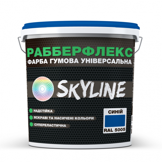 Фарба гумова супереластична надстійка РаберФлекс SkyLine синій RAL5005