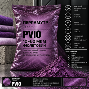 Пигмент перламутровый PVIO-419/10-60 мк фиолетовый Tricolor 25 кг.