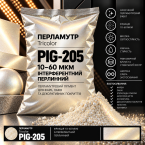 Пігмент перламутровий Tricolor інтерферентний PIG-205/10-60 мкм перлинний 100 г.