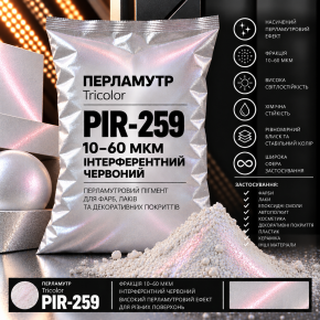 Пігмент перламутровий Tricolor інтерферентний PIR-259/10-60 мкм червоний 100 г.