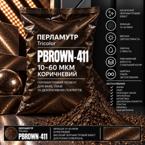 Пигмент перламутровый PBROWN-411/10-60 мк коричневый Tricolor 25 кг