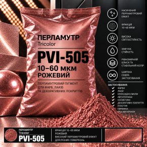 Пигмент перламутровый PVI-504/10-60 мк винно-красный Tricolor 25 кг.
