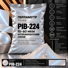 Пигмент перламутровый Tricolor интерферентный PIB-224/10-60 мкм синий 25 кг.
