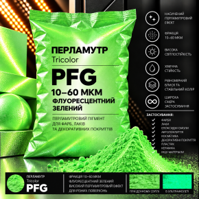 Пігмент перламутр флуоресцентний зелений PFG 10-60 мк, Tricolor 500 г. - интернет-магазин tricolor.com.ua