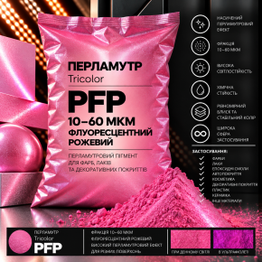 Пигмент перламутр флуоресцентный розовый PFP 10-60 мк, Tricolor 25 кг.