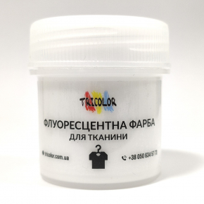 Краска флуоресцентная Tricolor для ткани белая 25 г. - интернет-магазин tricolor.com.ua