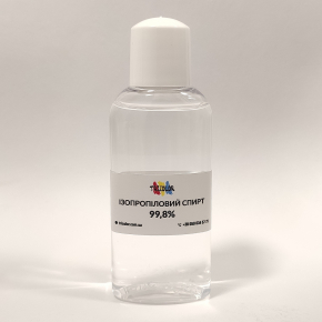 Ізопропиловий спирт 99,8% Tricolor (прозорий флакон) 50 мл. 5 шт. - интернет-магазин tricolor.com.ua