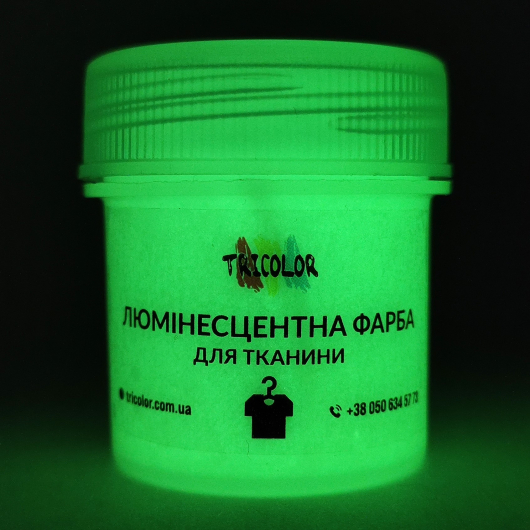 Фарба люмінесцентна Tricolor для тканини біла (зелене світіння) 25 г. - интернет-магазин tricolor.com.ua