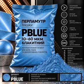 Пигмент перламутровый Tricolor PBlue/10-60 мкм. голубой 1 кг. - интернет-магазин tricolor.com.ua