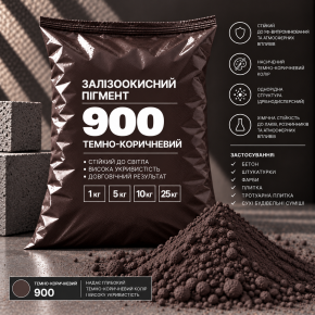 Пігмент залізоокисний Tricolor коричневий 900/P.BROWN-6, 10 кг.
