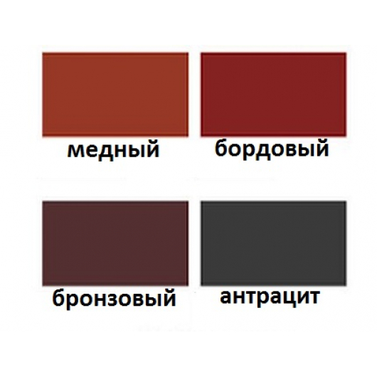 Краска кровельная Primacol (антрацит) - изображение 2 - интернет-магазин tricolor.com.ua