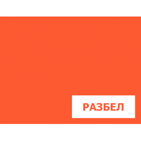 Пигмент органический оранжевый светопрочный Tricolor B96 (P.O.13) - изображение 2 - интернет-магазин tricolor.com.ua