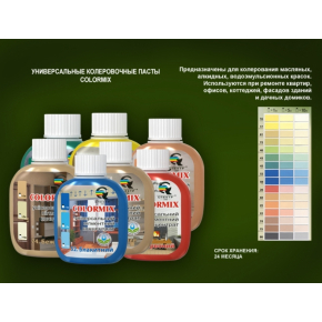 Пигментный концентрат универсальный Спектр Colormix персиковый - изображение 2 - интернет-магазин tricolor.com.ua