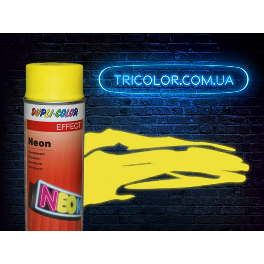 Эмаль аэрозольная флуоресцентная желтая Dupli-Color 150 мл - изображение 2 - интернет-магазин tricolor.com.ua