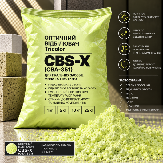 Оптичний відбілювач Tricolor CBS-X/OBA-351 1 кг.