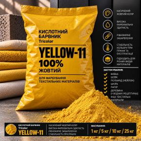 Барвник кислотний Tricolor 100% ACID жовтий YELLOW-11, 1 кг.