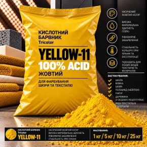 Барвник кислотний Tricolor 100% ACID жовтий YELLOW-11, 1 кг.