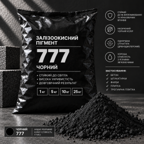 Пигмент железоокисный черный Tricolor 777/P.BLAK-11