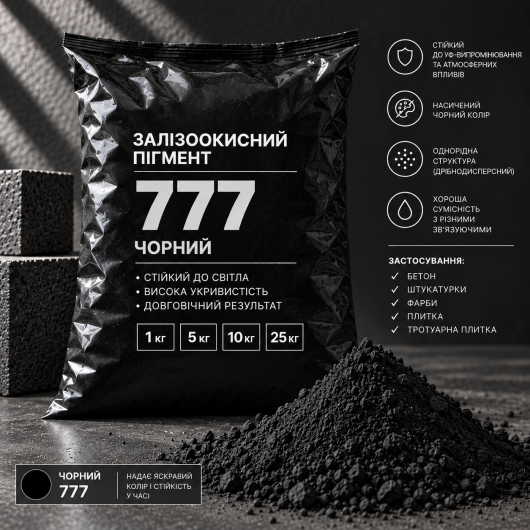 Пигмент железоокисный Tricolor чёрный 777/P.BLACK-11, 1 кг.