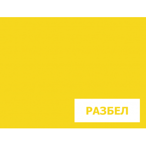 Пігмент органічний жовтий светопрочний Tricolor 17 - изображение 2 - интернет-магазин tricolor.com.ua