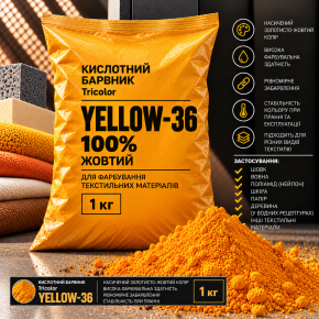 Барвник кислотний Tricolor 100% ACID жовтий YELLOW-36, 1 кг.