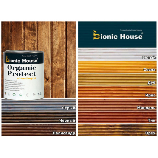 Масло-антисептик для дерева Bionic House Organic Protect Oil Серый - изображение 3 - интернет-магазин tricolor.com.ua