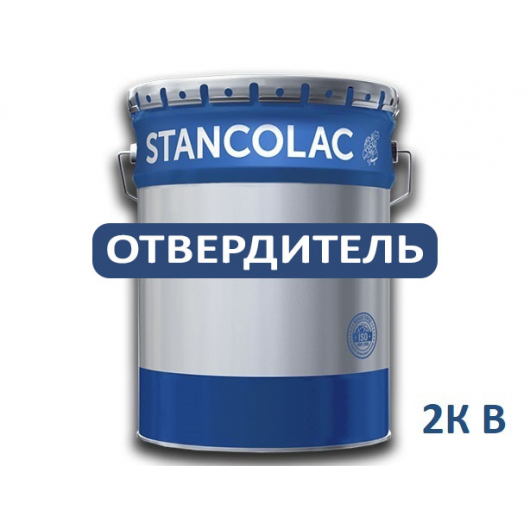 Затверджувач до фарби Stancolac 960 2К В