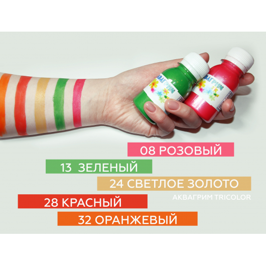 Аквагрим гіпоалергенний Tricolor - 28 червоний - изображение 2 - интернет-магазин tricolor.com.ua