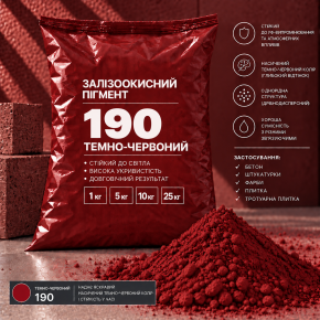 Пигмент железоокисный Tricolor тёмно-красный 190/P.RED-101, 1 кг.