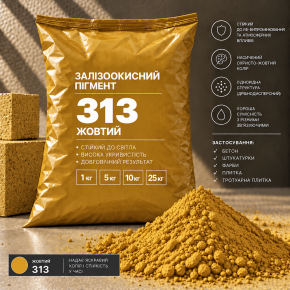 Пигмент железоокисный желтый Tricolor 313/P.YELLOW-42