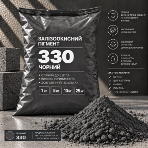 Пигмент железоокисный Tricolor чёрный 330/P.BLACK-11, 1 кг.