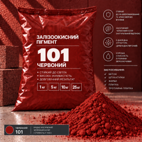 Пигмент железоокисный красный Tricolor K/P.RED-101