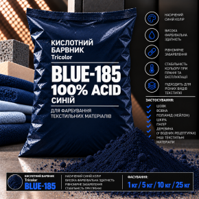 Барвник кислотний Tricolor 100% ACID синій BLUE-185, 1 кг.