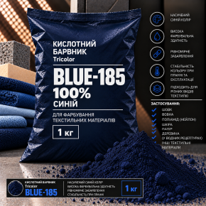 Барвник кислотний Tricolor 100% ACID синій BLUE-185, 1 кг.